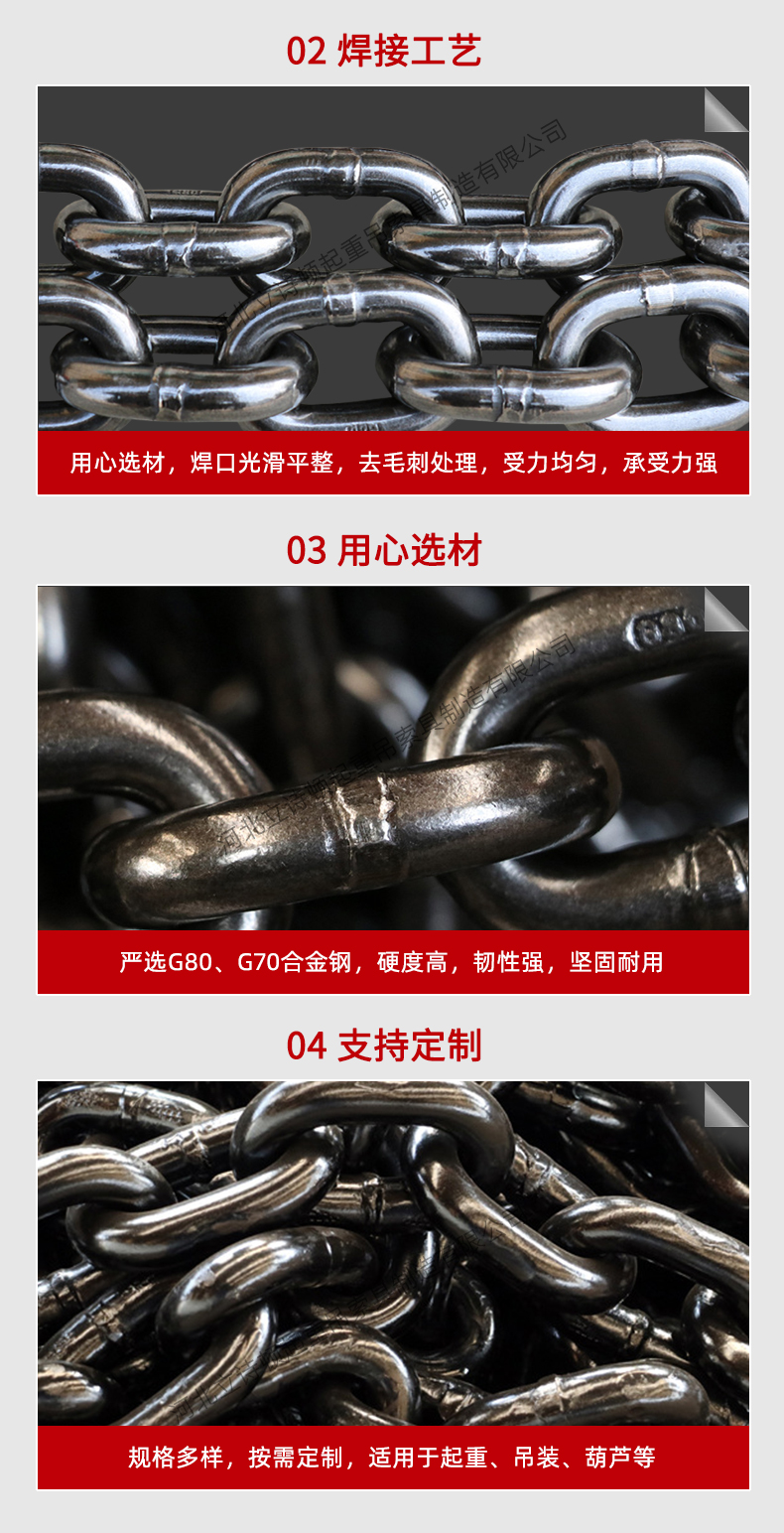 起重链条