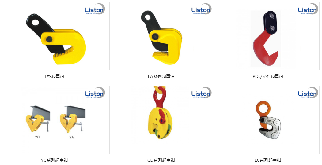 起重吊钳