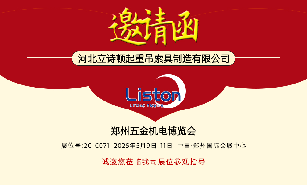 展会邀请函