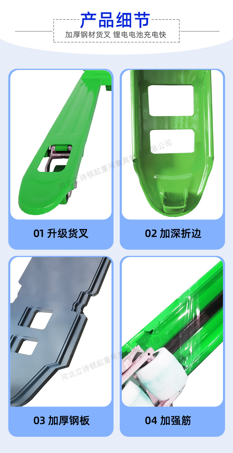 锂电搬运车
