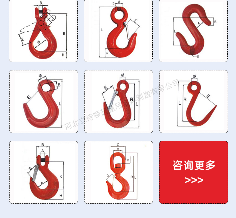 吊装带组合索具