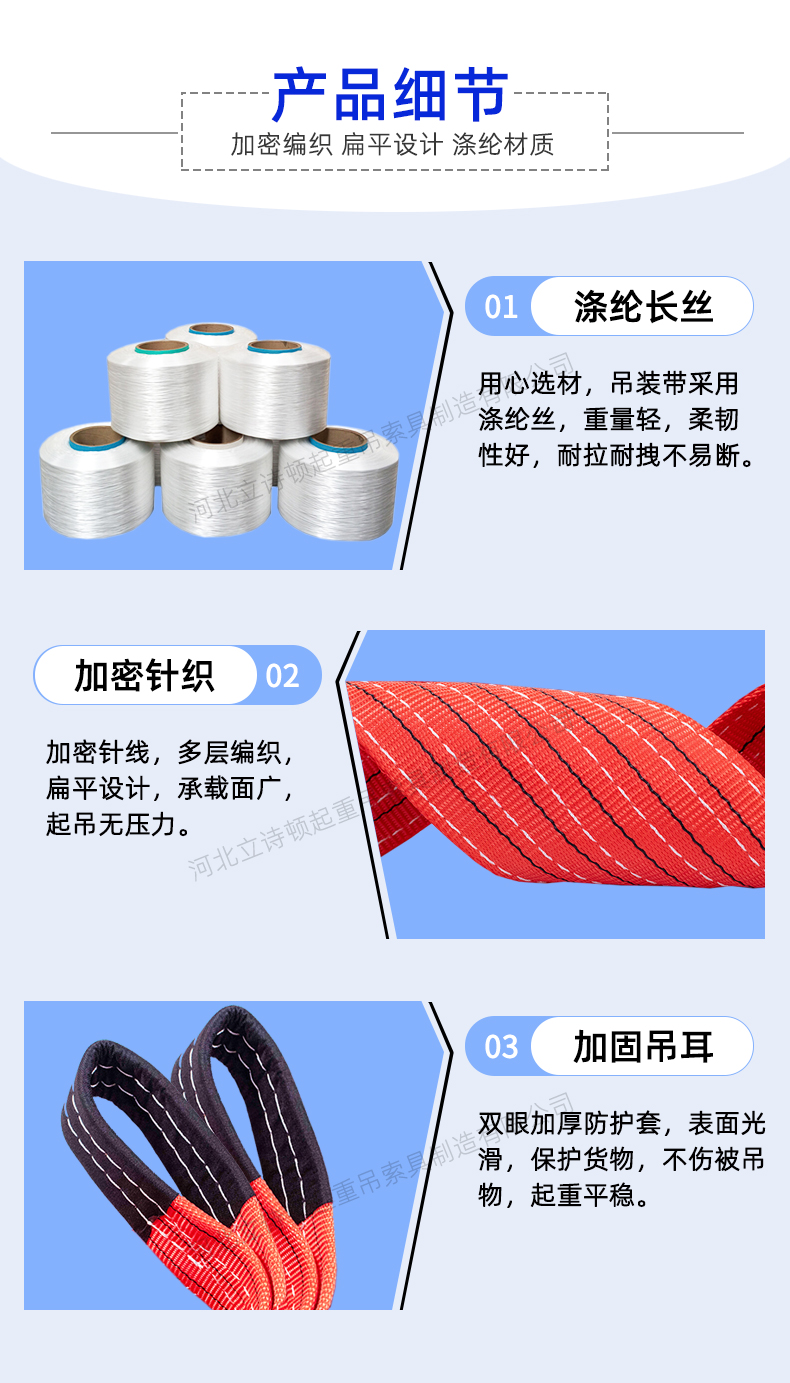 5吨扁平彩色吊装带