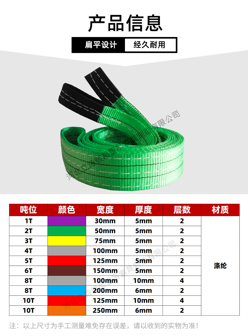 2吨彩色吊装带