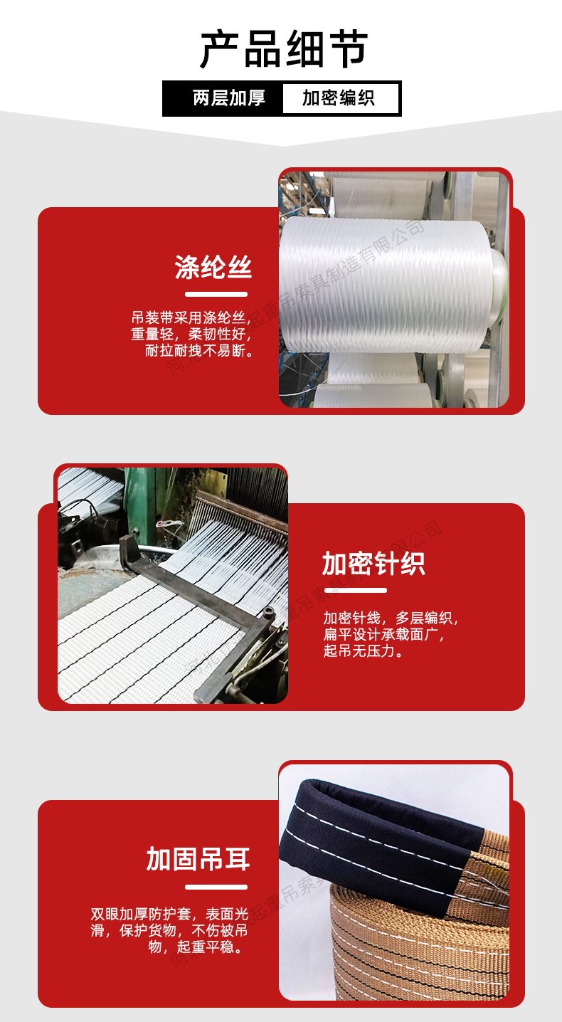 6吨涤纶吊装带