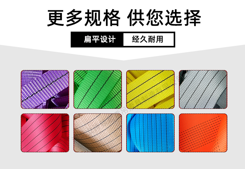 6吨涤纶吊装带